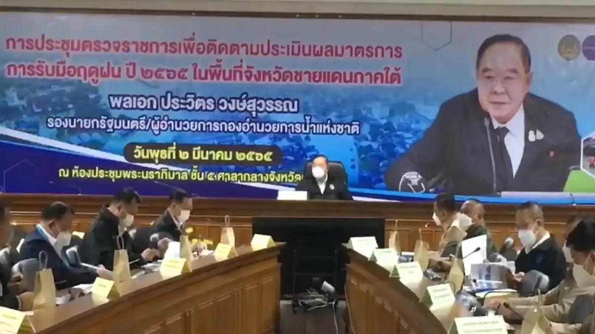 "บิ๊กป้อม" ถึงนราธิวาสติดตามสถานการณ์น้ำท่วม "บิ๊กป้อม" ถึงนราธิวาสติดตามสถานการณ์น้ำท่วม