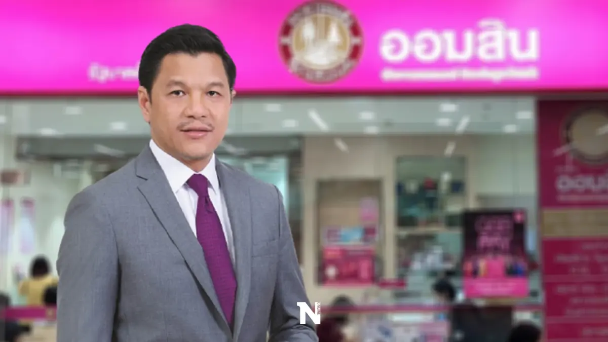 ออมสิน เปิดสินเชื่อดอกเบี้ยต่ำ 0.35% ไม่ต้องมีคนค้ำ ไม่ต้องผ่อน 6 งวดแรก