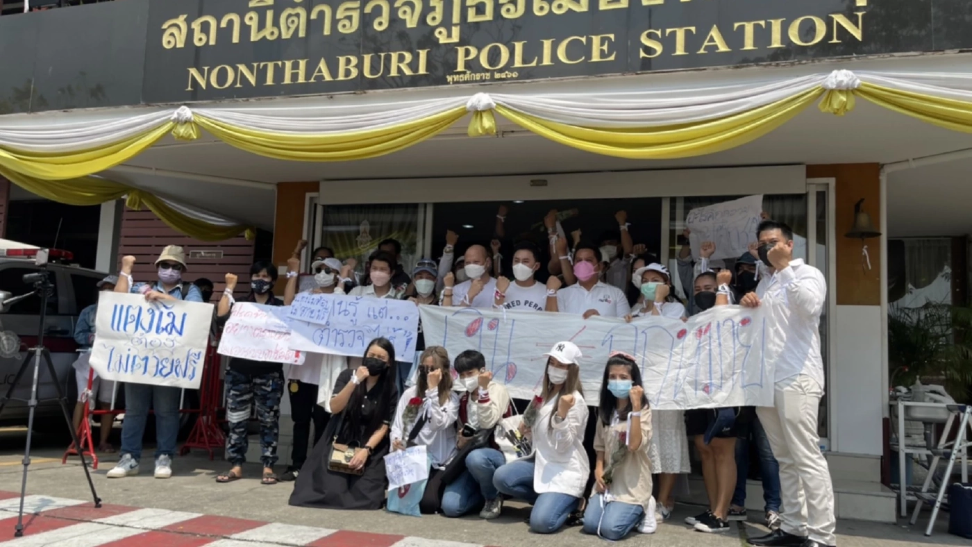 กลุ่มคนรักแตงโมนัดทนายตั้ม บุก สภ.นนทบุรี ทวงความยุติธรรมให้แตงโมอีกรอบ