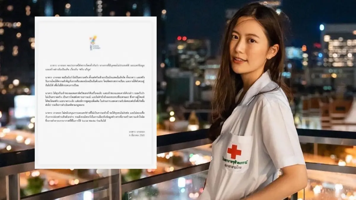 ดราม่าลุกลาม ‘ฟรัง นรีกุล’ ยันข่าวลือไม่เป็นจริง ด้านต้นสังกัด จ่อดำเนินคดี