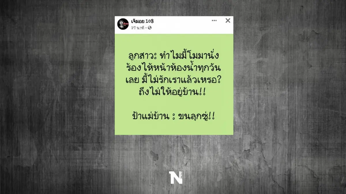 ชาวเน็ตมือไว ลูกสาวกระติก เผย เห็น “แตงโม” ร้องไห้ หน้าห้องน้ำ ทุกวัน ชาวเน็ตมือไว ลูกสาวกระติก เผย เห็น “แตงโม” ร้องไห้ หน้าห้องน้ำ ทุกวัน