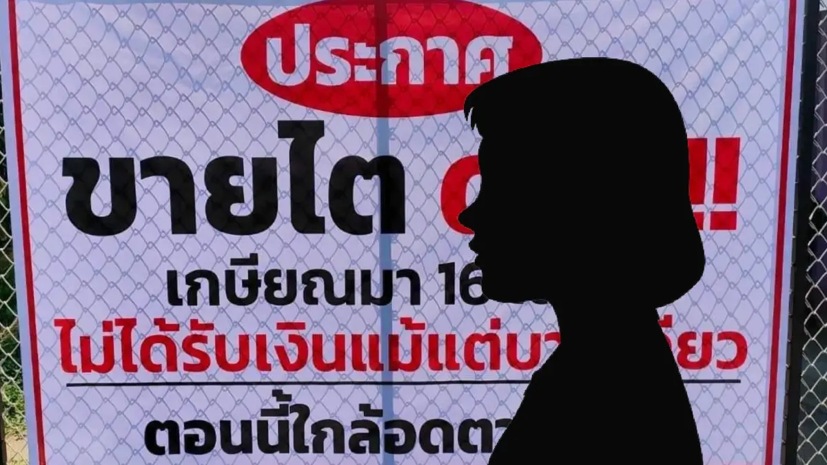 ฮือฮา ! อดีตข้าราชการ “ประกาศขายไต” สุดทนเกษียณมา 16 เดือนไม่ได้เงิน ฮือฮา ! อดีตข้าราชการ “ประกาศขายไต” สุดทนเกษียณมา 16 เดือนไม่ได้เงิน