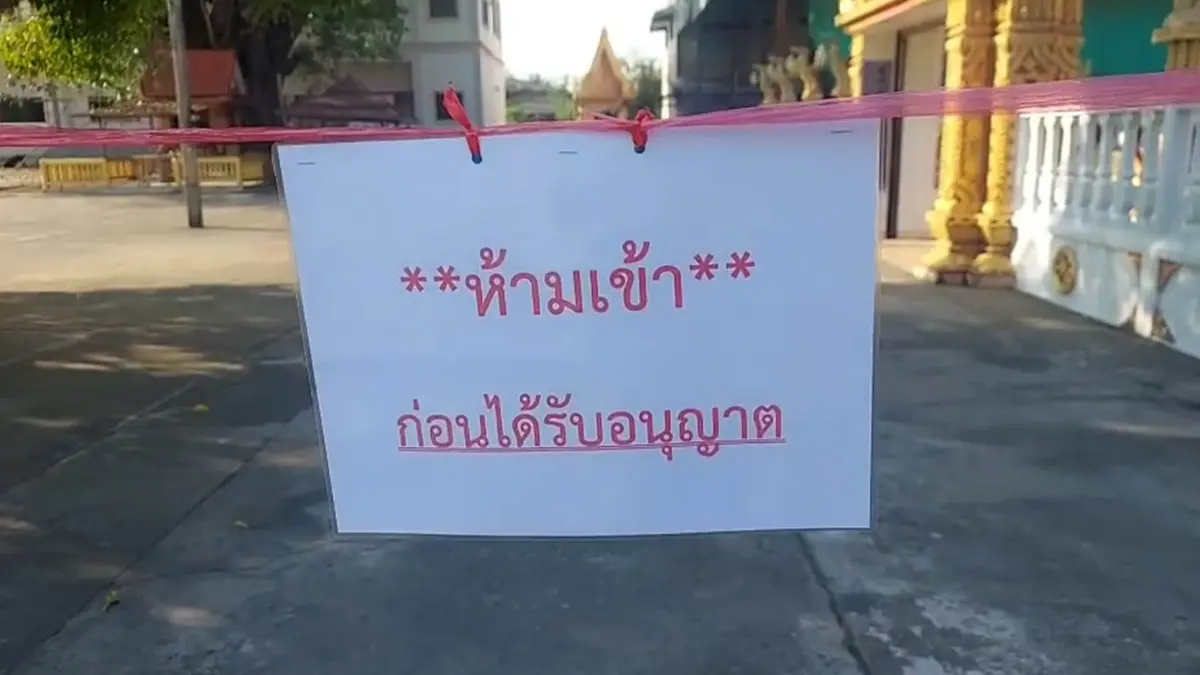 พบพระเณร"วัดดอนไชย"ติดโควิดกันยกวัด