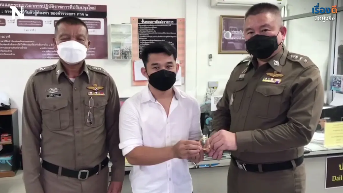คืนทองให้พลเมืองดี ตร.เก็บรักษา 1 ปีไม่มีเจ้าของติดต่อรับ คืนทองให้พลเมืองดี ตร.เก็บรักษา 1 ปีไม่มีเจ้าของติดต่อรับ
