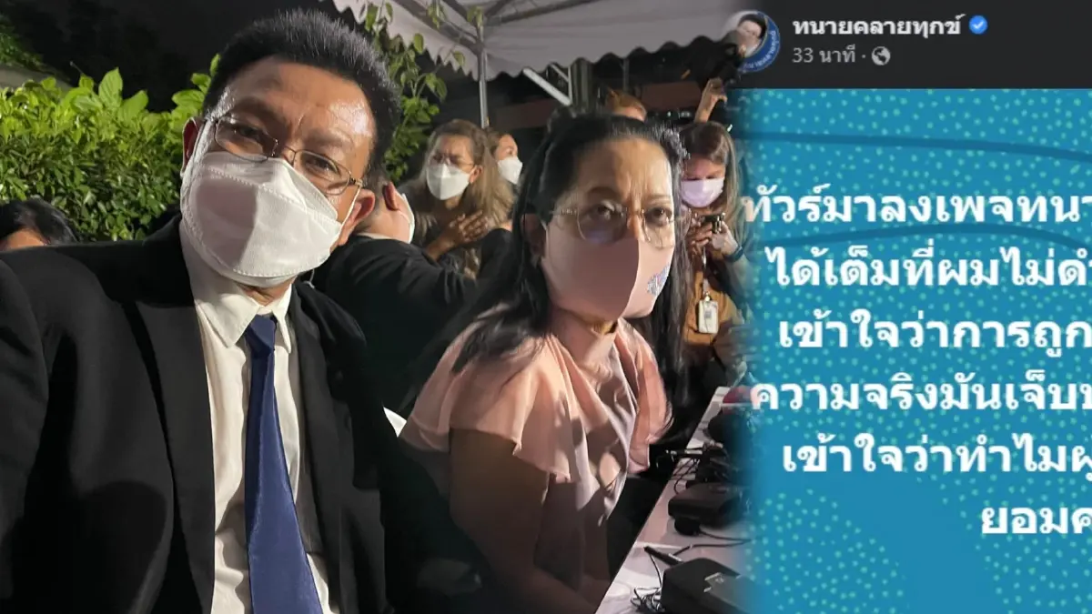 “ทนายเดชา” พ้อถูกทัวร์หนัก ลั่นด่าได้เต็มที่ไม่ดำเนินคดี แม้เจ็บปวดมาก “ทนายเดชา” พ้อถูกทัวร์หนัก ลั่นด่าได้เต็มที่ไม่ดำเนินคดี แม้เจ็บปวดมาก