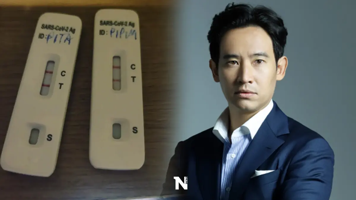 “พิธา”แจ้งข่าวพบเชื้อโควิด-19 คาดติดจากลูกสาว “พิธา”แจ้งข่าวพบเชื้อโควิด-19 คาดติดจากลูกสาว