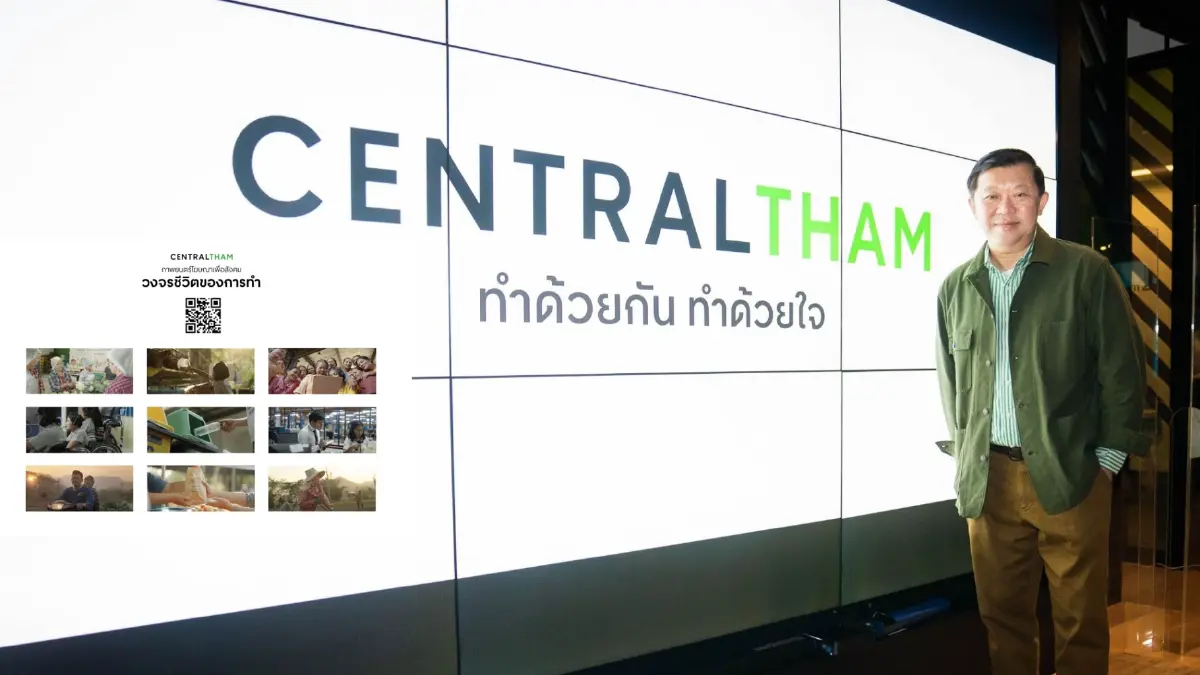“เซ็นทรัล ทำ” ย้ำ 6 แนวทางการขับเคลื่อนเพื่อความยั่งยืน