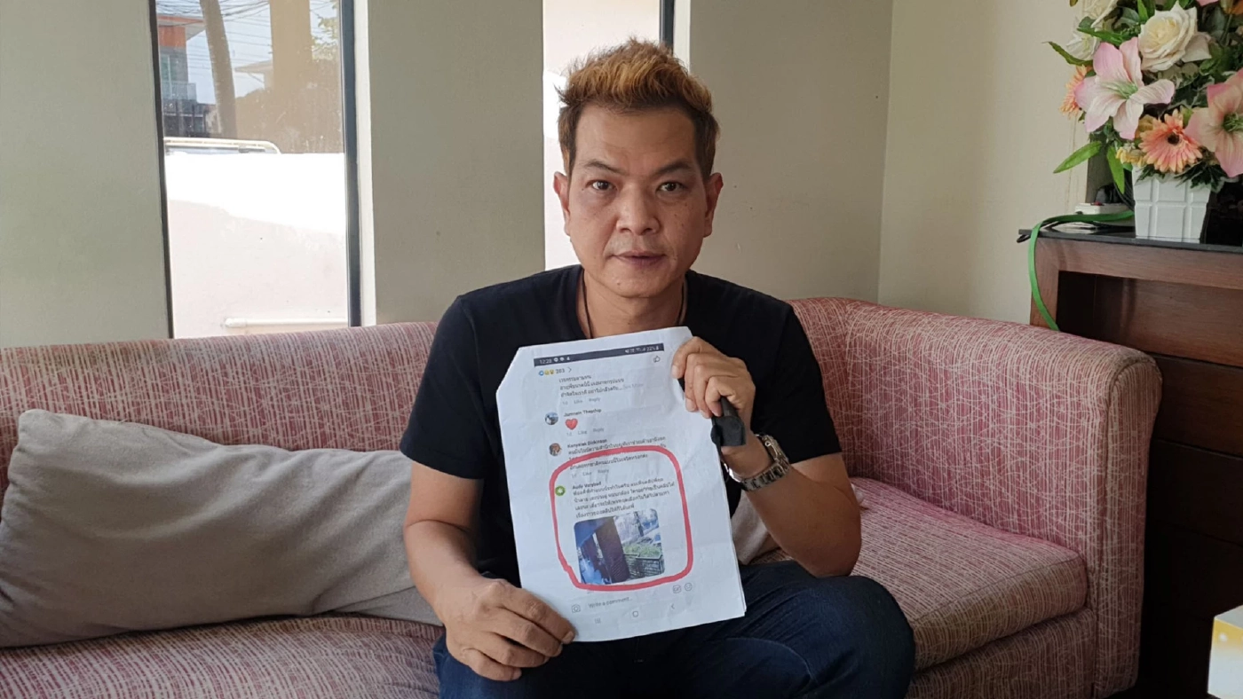 “ออดี้”นักร้องยุค90แจ้งความถูกนำภาพโพสต์ประจาน