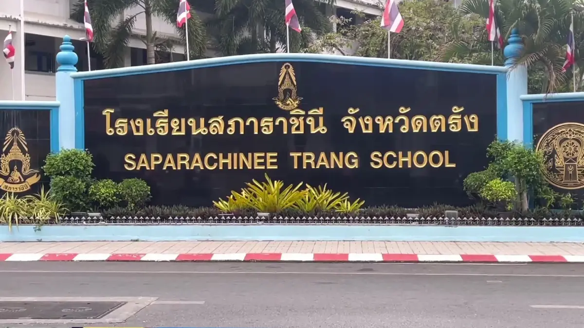ตรังสั่งปิด 122 รร. หลังตัวเลขติดเชื้อพุ่งใกล้แตะ 2 พันราย ตรังสั่งปิด 122 รร. หลังตัวเลขติดเชื้อพุ่งใกล้แตะ 2 พันราย
