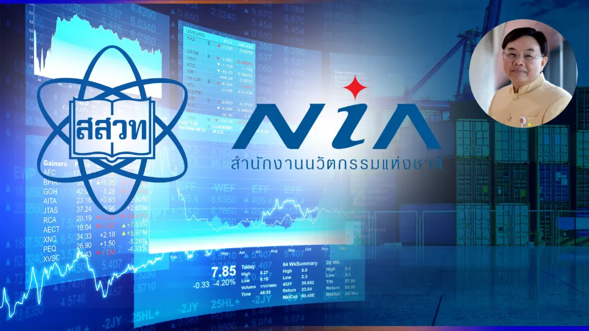 "กระแสเศรษฐกิจใหม่" ฐานวิทยาศาสตร์ วิจัยและนวัตกรรม โดย พลเดช  ปิ่นประทีป