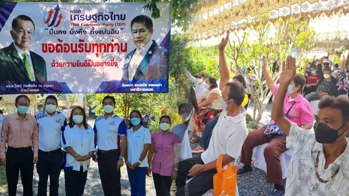 "เศรษฐกิจไทย" ลุยขยายฐานเสียงภาคใต้ ปักธง “เมืองคอน” "เศรษฐกิจไทย" ลุยขยายฐานเสียงภาคใต้ ปักธง “เมืองคอน”