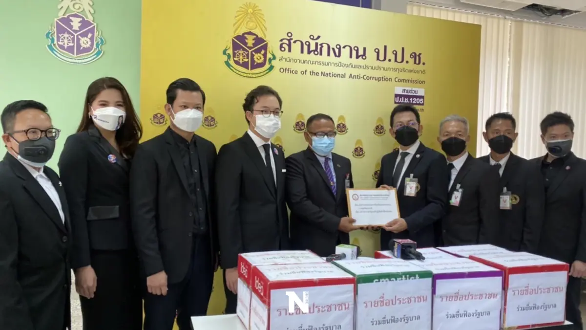 "ไทยสร้างไทย"ยื่น 7 แสนชื่อร้องป.ป.ช.สอย"บิ๊กตู่"บริหารโควิดผิดพลาด