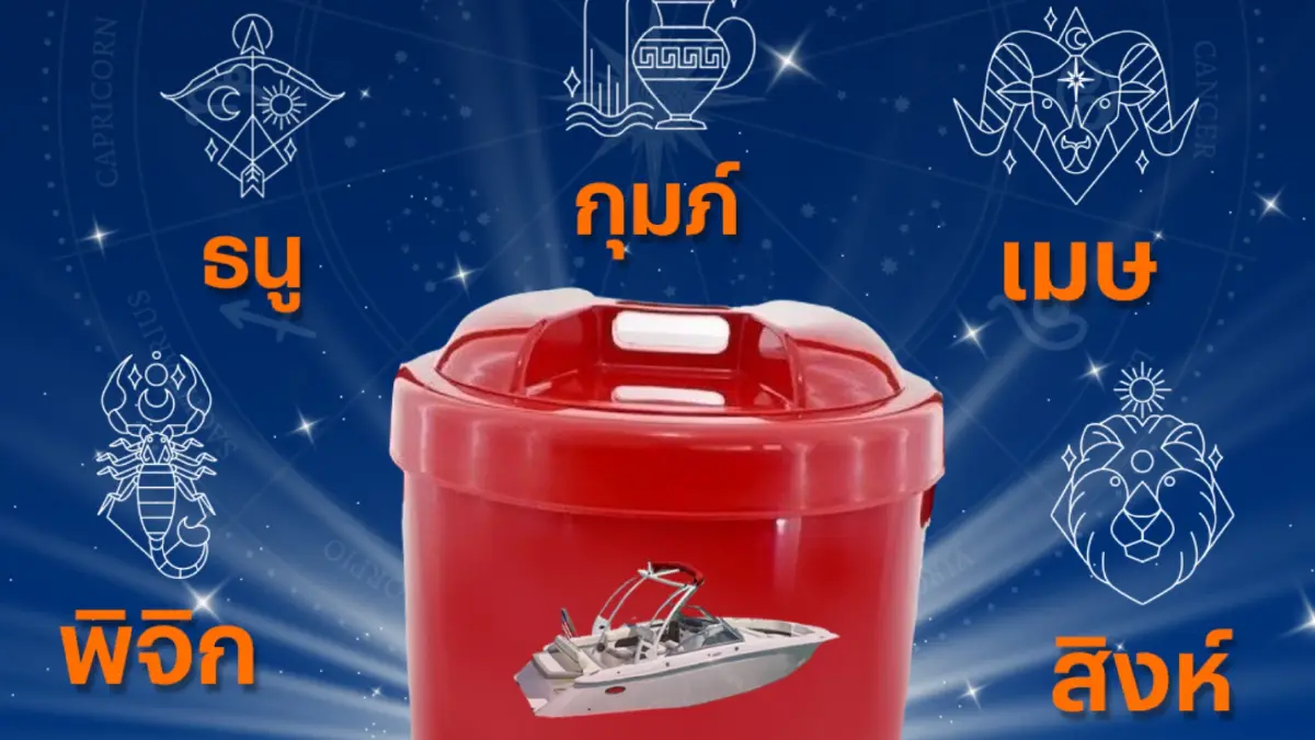 5 ราศีฟังไว้ ! ระวังเจอเพื่อนแบบ "กระติก" 5 ราศีฟังไว้ ! ระวังเจอเพื่อนแบบ "กระติก"