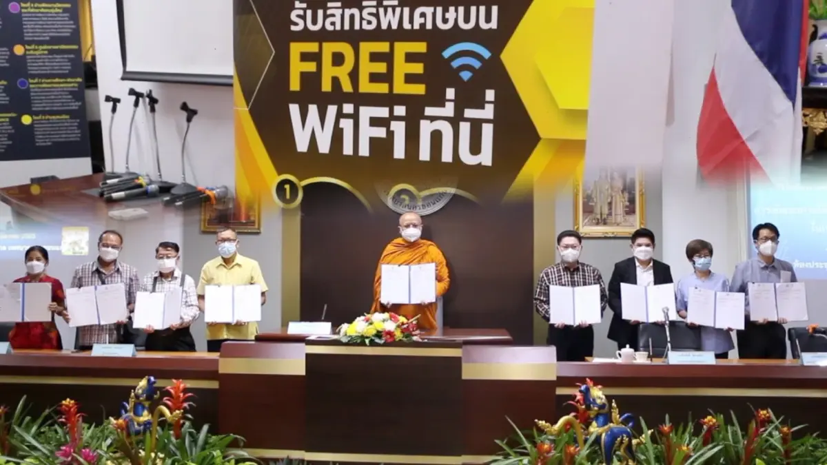 เตรียมใช้ไวไฟฟรี ครอบคลุมทุกชุมชนเร็วแรงใช้ได้จริง