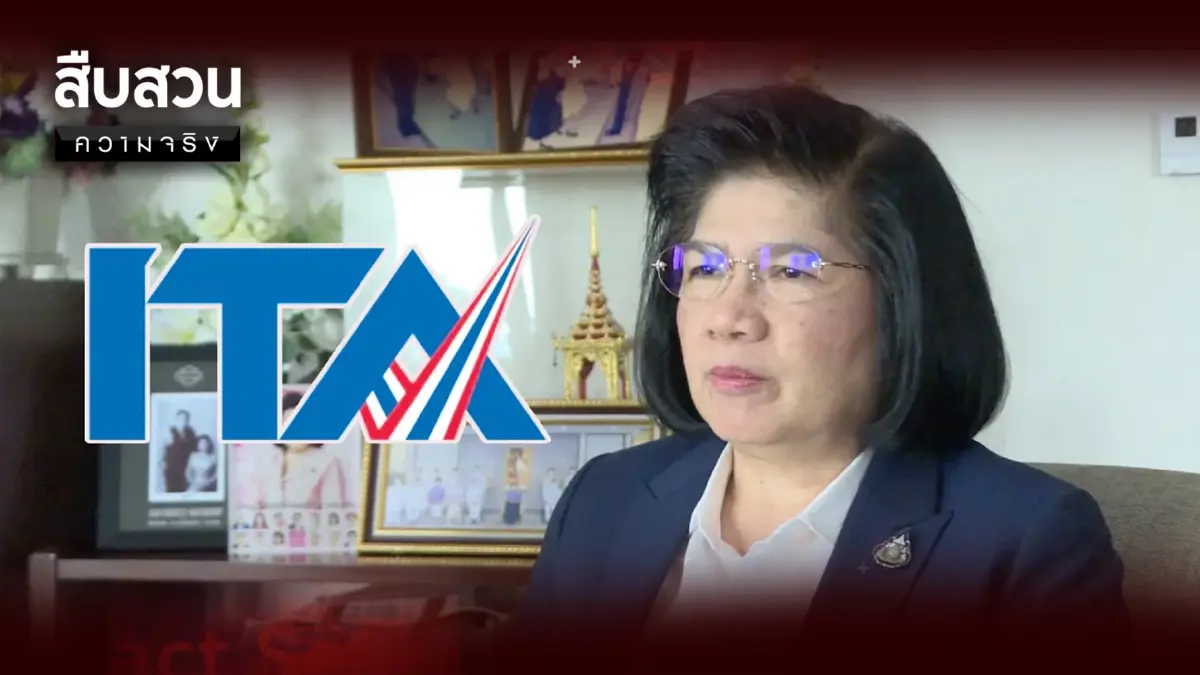 สืบสวนความจริง : สัมภาษณ์พิเศษ "สุวณา สุวรรณจูฑะ" กรรมการ ป.ป.ช.