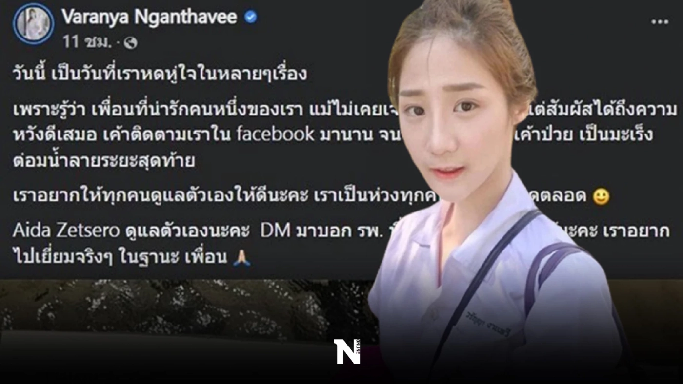 หมอลิลลี่ เสียความรู้สึก หลัง FC บอกป่วยมะเร็งใกล้เสียชีวิต สุดท้ายโดนแกง