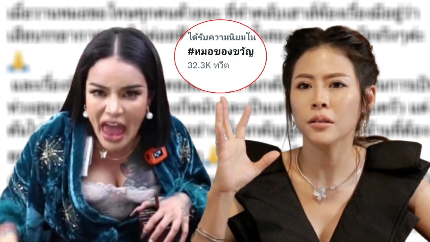 ทัวร์ถล่ม "หมอของขวัญ" ดราม่า "พิมรี่พาย" ยกลูกกตัญญูให้เงินพ่อแม่ 5 ล้าน