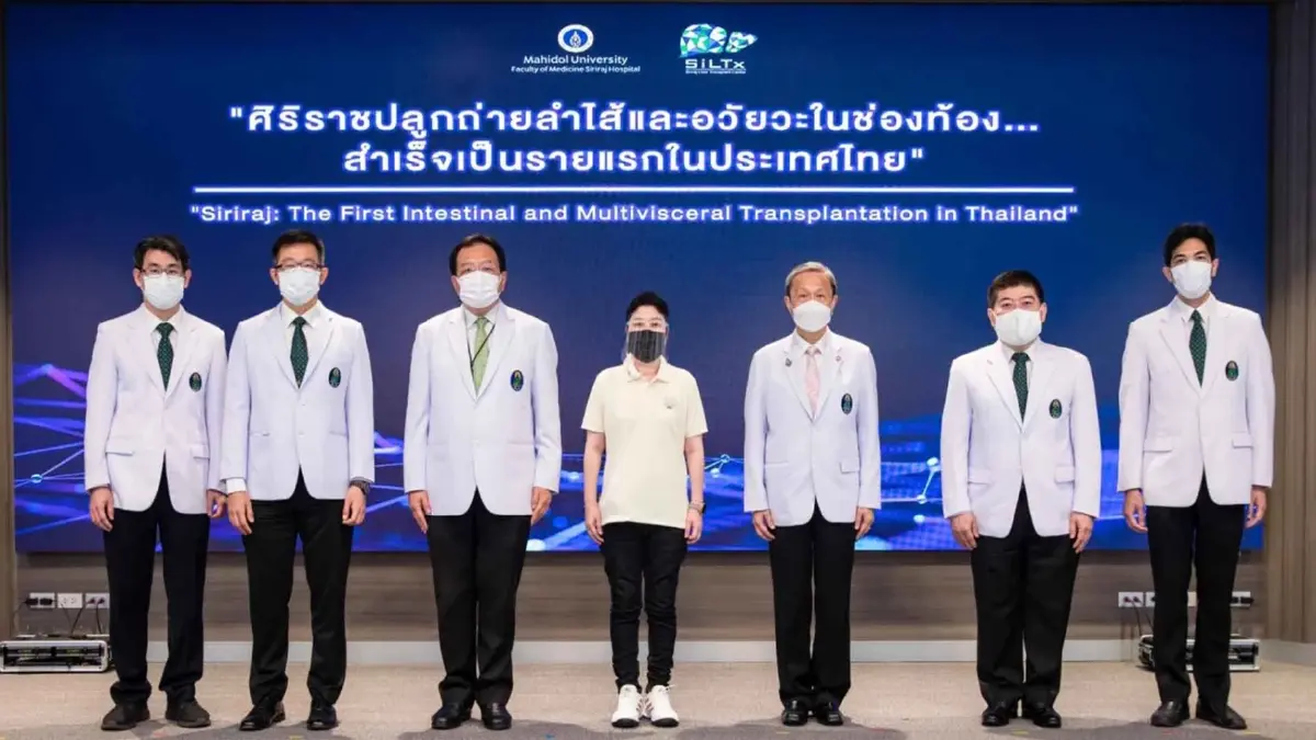ศิริราช เจ๋ง ปลูกถ่ายลำไส้และอวัยวะในช่องท้อง...สำเร็จเป็นรายแรกในไทย ศิริราช เจ๋ง ปลูกถ่ายลำไส้และอวัยวะในช่องท้อง...สำเร็จเป็นรายแรกในไทย