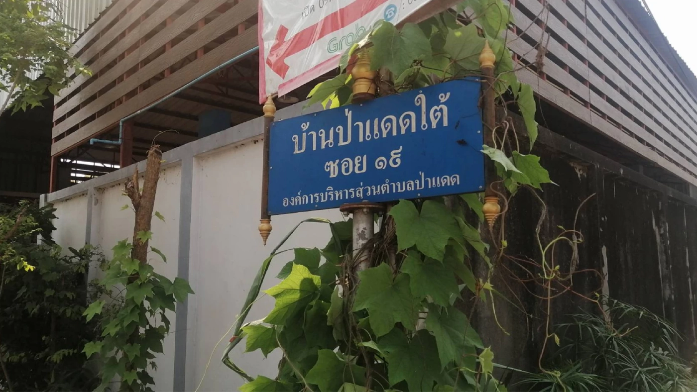 ชาวบ้านเดือดร้อนไร้น้ำประปาใช้มากว่า 20 ปี