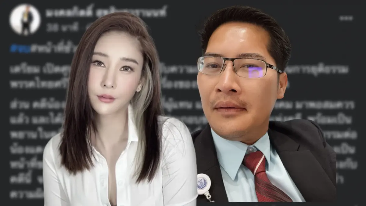 “เต้ มงคลกิตติ์” ยอมถอย ประกาศขอจบหน้าที่ “คดีแตงโม” “เต้ มงคลกิตติ์” ยอมถอย ประกาศขอจบหน้าที่ “คดีแตงโม”