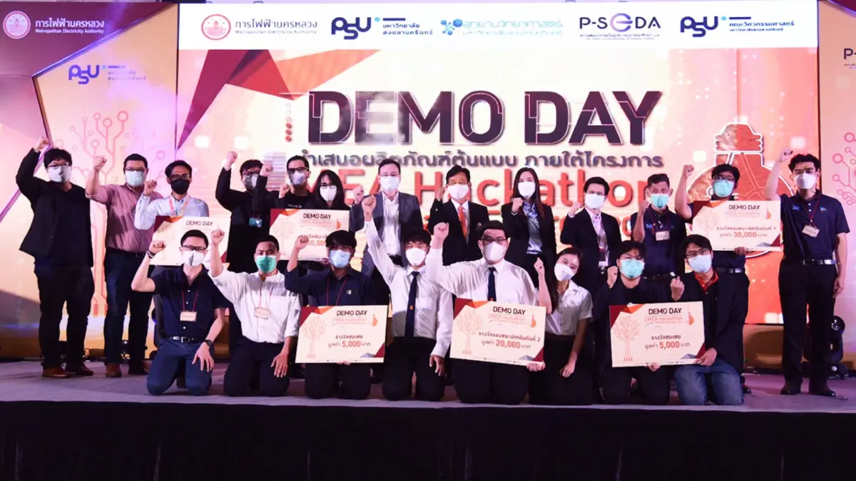MEA ร่วมกับ ม.อ. จัดงาน DEMO DAY ประกวดนวัตกรรมชิงเงินรางวัลรวมกว่า 1 แสนบาท MEA ร่วมกับ ม.อ. จัดงาน DEMO DAY ประกวดนวัตกรรมชิงเงินรางวัลรวมกว่า 1 แสนบาท