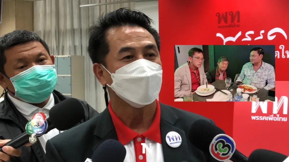 "หมอชลน่าน"ปัดเอี่ยวเพื่อไทยหลังส.ส.พรรคเจอ"โทนี่"ที่สิงคโปร์