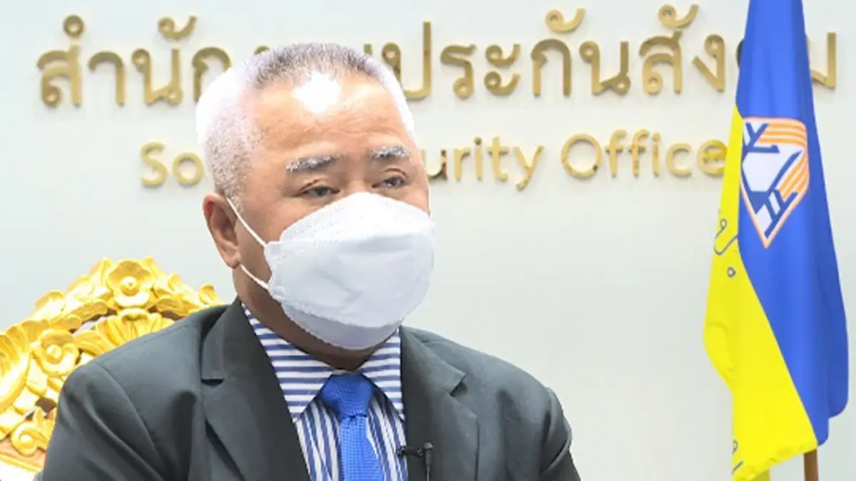 เลขาฯสปส. ย้ำขั้นตอนตั้ง "ธนาคารประกันสังคม" โปร่งใส