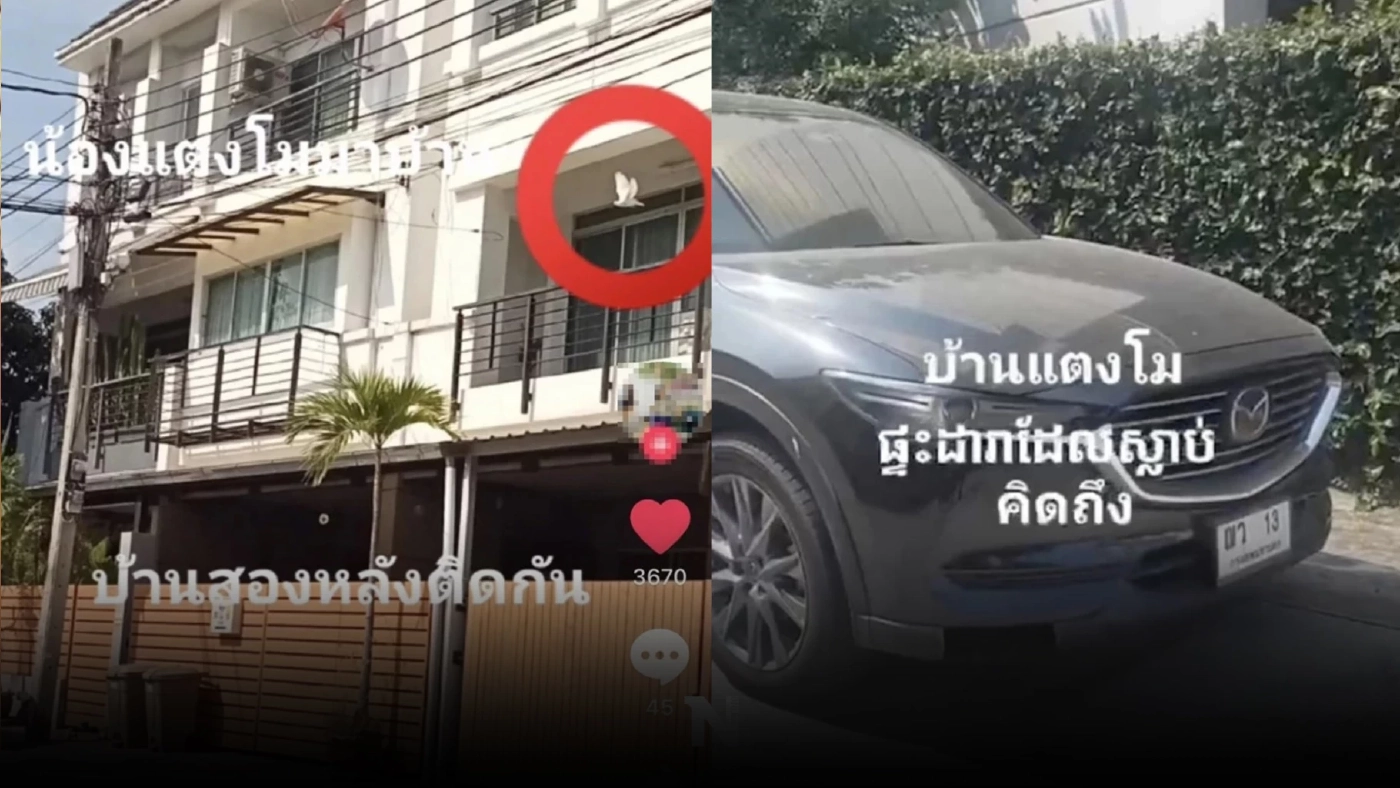 เรื่องชวนขนลุก หลัง แตงโม เสียชีวิต เผยบ้านแตงโม-พ่อโส ตั้งอยู่ทาง 3 แพร่ง