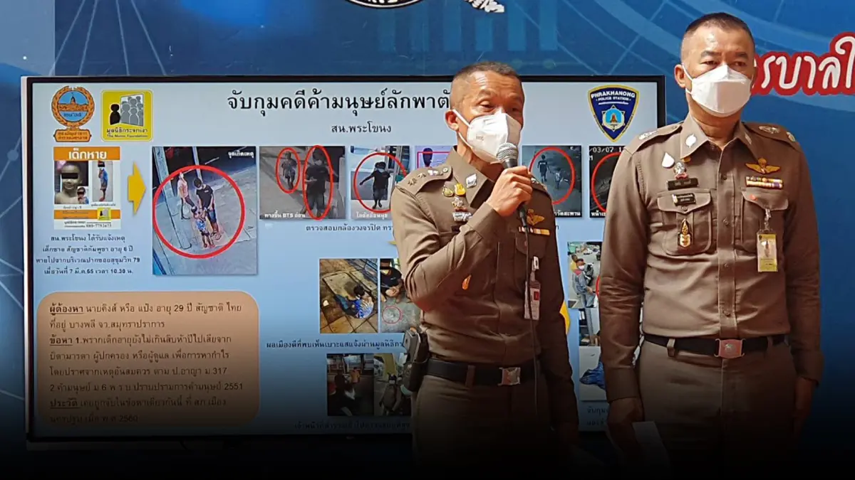 ศพดส. จับหนุ่มบางพลี ลวงเด็กเร่ขอทานทั่วกรุง