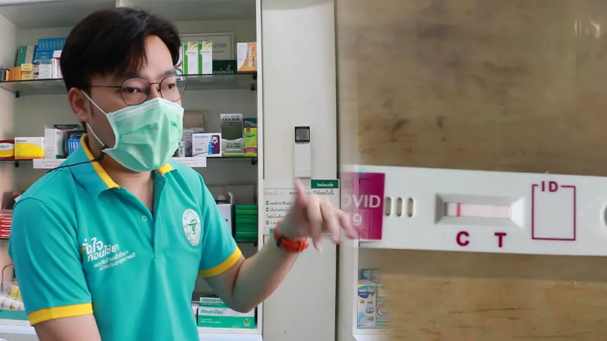 โควิดพุ่ง!เภสัชกรเตือนซื้อชุดตรวจATKออนไลน์เสี่ยงของปลอม-ไม่ได้คุณภาพ