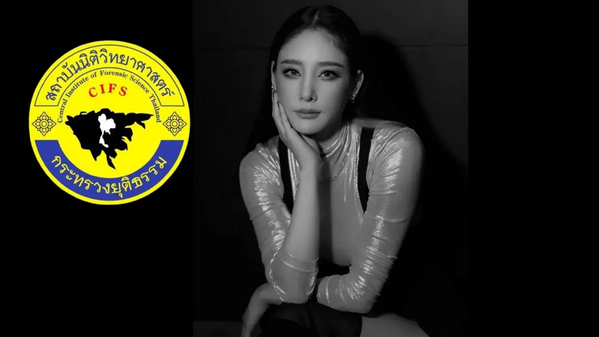 ด่วน! คณะกรรมการนิติวิทยาศาสตร์ มติเอกฉันท์ผ่าชันสูตร"แตงโม นิดา" ด่วน! คณะกรรมการนิติวิทยาศาสตร์ มติเอกฉันท์ผ่าชันสูตร"แตงโม นิดา"