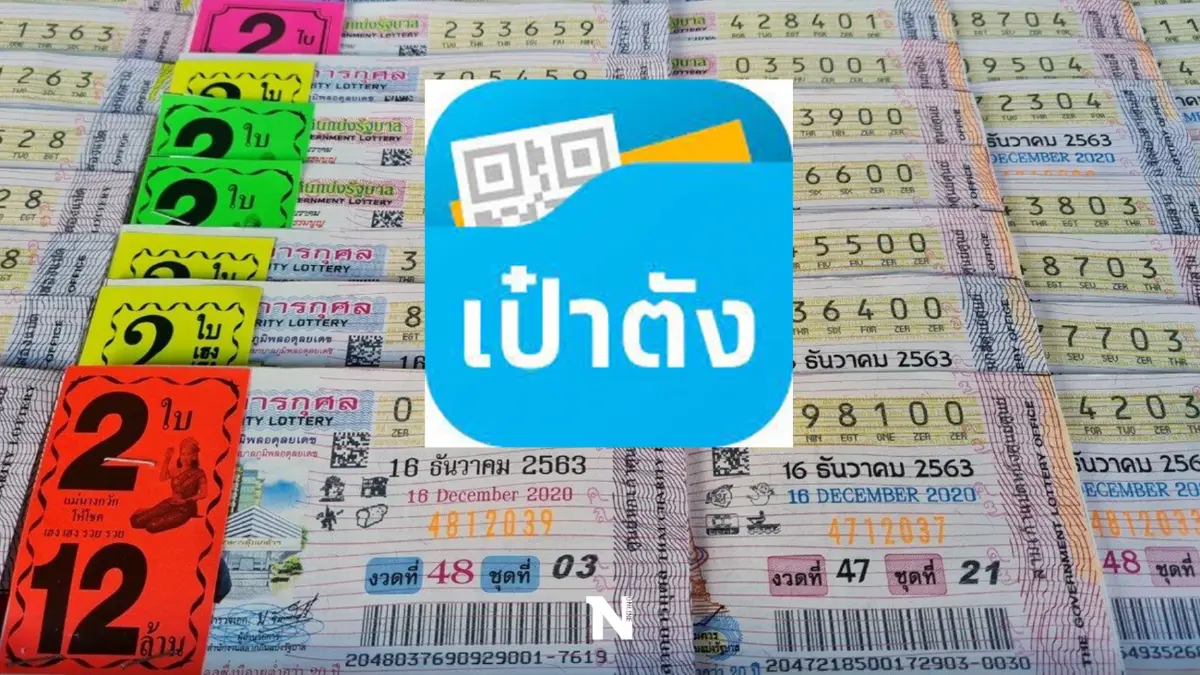 ทางเลือกใหม่คอสลาก เปิดวิธีซื้อสลาก 80 บาท ผ่านแอปเป๋าตัง ดูวิธีการตรงนี้