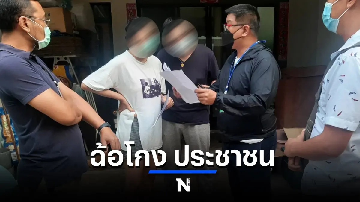 แก๊งปลอมบัตรเครดิต เสียหาย 180 ล้านบาท  หนีคดีมากว่า 6 ปี