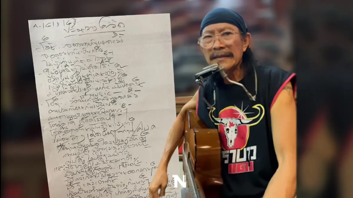 แอ๊ด คาราบาวแต่งเพลง"ปล่อยวางโควิด"ฝากศบค.ปล่อยคนไทยใช้ชีวิตปรกติ(คลิป)