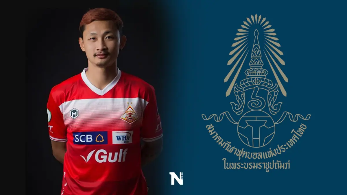 สมาคมฟุตบอล ประกาศแบน "อิศเรศ น้อยใจบุญ" ห้ามยุ่งเกี่ยวฟุตบอล 3 ปี สมาคมฟุตบอล ประกาศแบน "อิศเรศ น้อยใจบุญ" ห้ามยุ่งเกี่ยวฟุตบอล 3 ปี