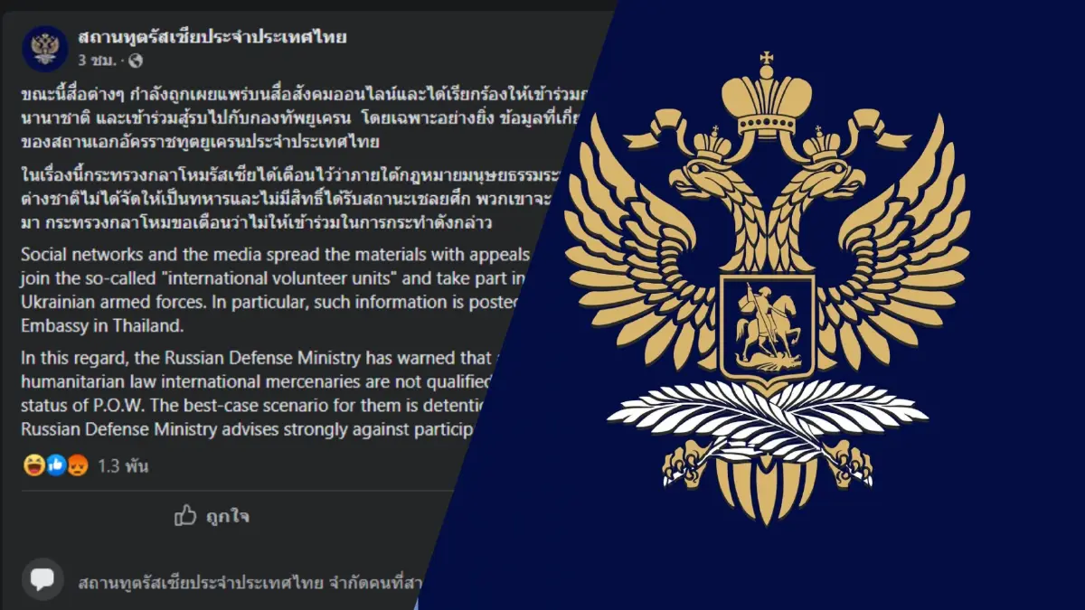 รัสเซียเตือนคนไปเป็นทหารอาสายูเครน หากถูกจับไม่มีสิทธิ์รับสถานะเชลยศึก รัสเซียเตือนคนไปเป็นทหารอาสายูเครน หากถูกจับไม่มีสิทธิ์รับสถานะเชลยศึก