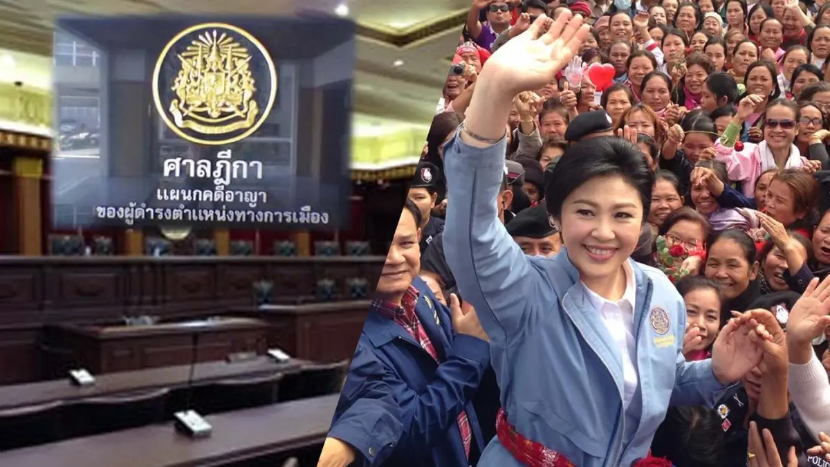ด่วน ร้องศาลฯยกคำร้องคดีที่ป.ป.ช.ฟ้อง"ยิ่งลักษณ์"ทุจริตจ้างสื่อโรดโชว์