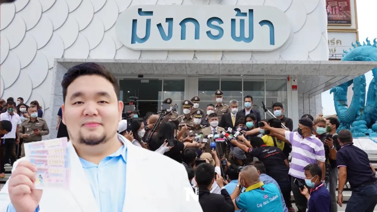 ผ่าอาณาจักร "มังกรฟ้า" จากแพลตฟอร์มซื้อ-ขายหวยออนไลน์ สู่การตรวจค้น