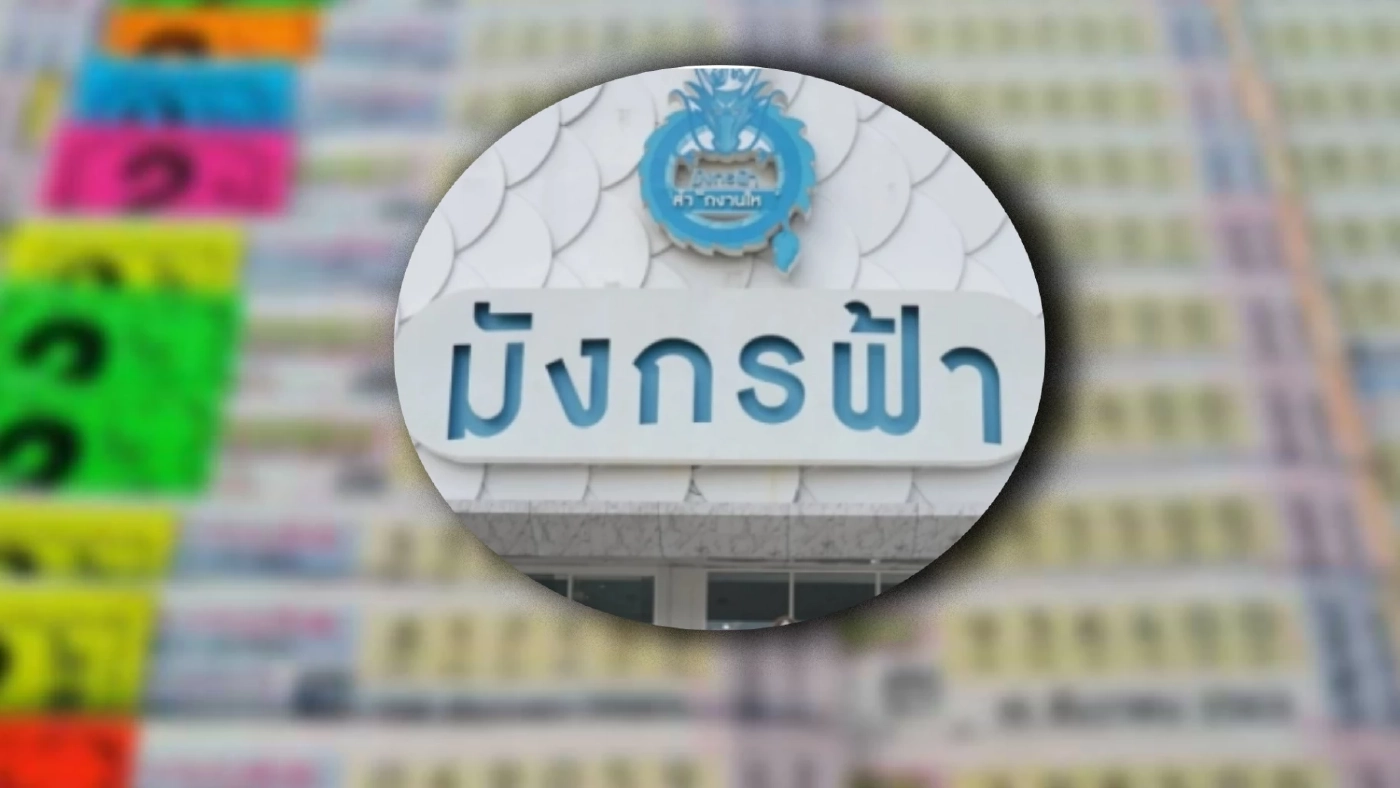 ทำความรู้จัก “มังกรฟ้า” ผู้ค้าล็อตเตอรี่รายใหญ่ในประเทศไทย หลังถูกบุกค้น ทำความรู้จัก “มังกรฟ้า” ผู้ค้าล็อตเตอรี่รายใหญ่ในประเทศไทย หลังถูกบุกค้น