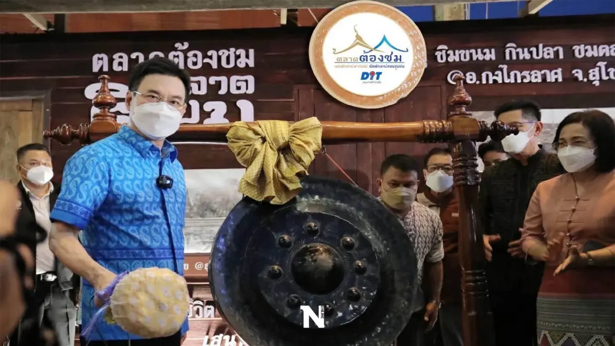 "จุรินทร์"ปลุกศก.ฐานรากฟื้นตลาดต้องชม ตลาดริมยม 2437 เป็นแหล่งท่องเที่ยว "จุรินทร์"ปลุกศก.ฐานรากฟื้นตลาดต้องชม ตลาดริมยม 2437 เป็นแหล่งท่องเที่ยว