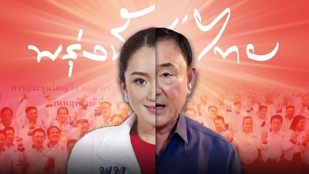 เปิดตัว"อุ๊งอิ๊ง"มาร์เก็ตติ้งตอกย้ำแบรนด์"ทักษิณ"ไม่วางมือการเมือง
