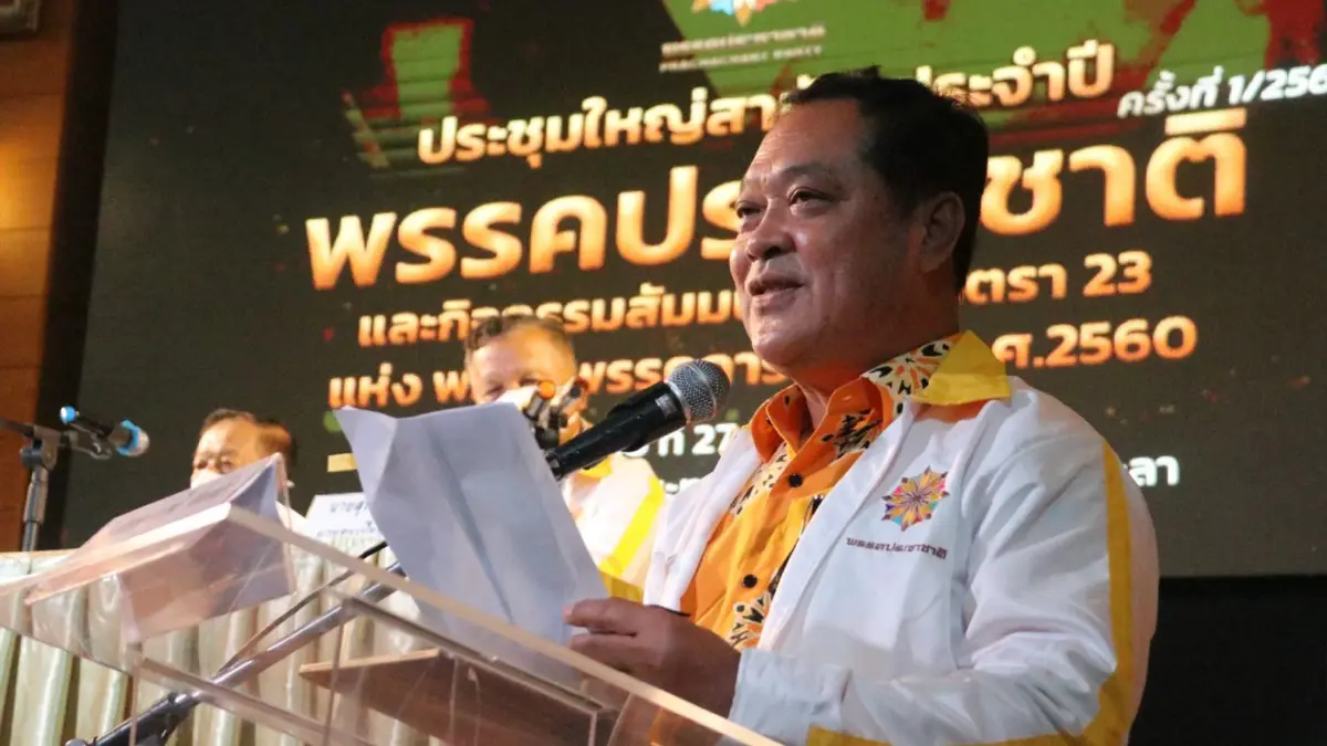 "ประชาชาติ"ตั้งเป้าเลือกตั้งครั้งหน้าได้ ส.ส. ทะลุ 15 คน "ประชาชาติ"ตั้งเป้าเลือกตั้งครั้งหน้าได้ ส.ส. ทะลุ 15 คน