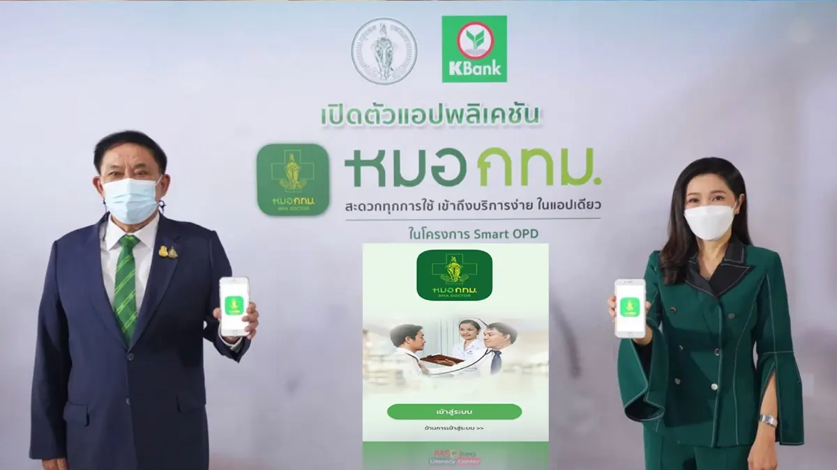 เปิด แอปพลิเคชัน 'หมอ กทม.' รองรับผู้ป่วยโควิด