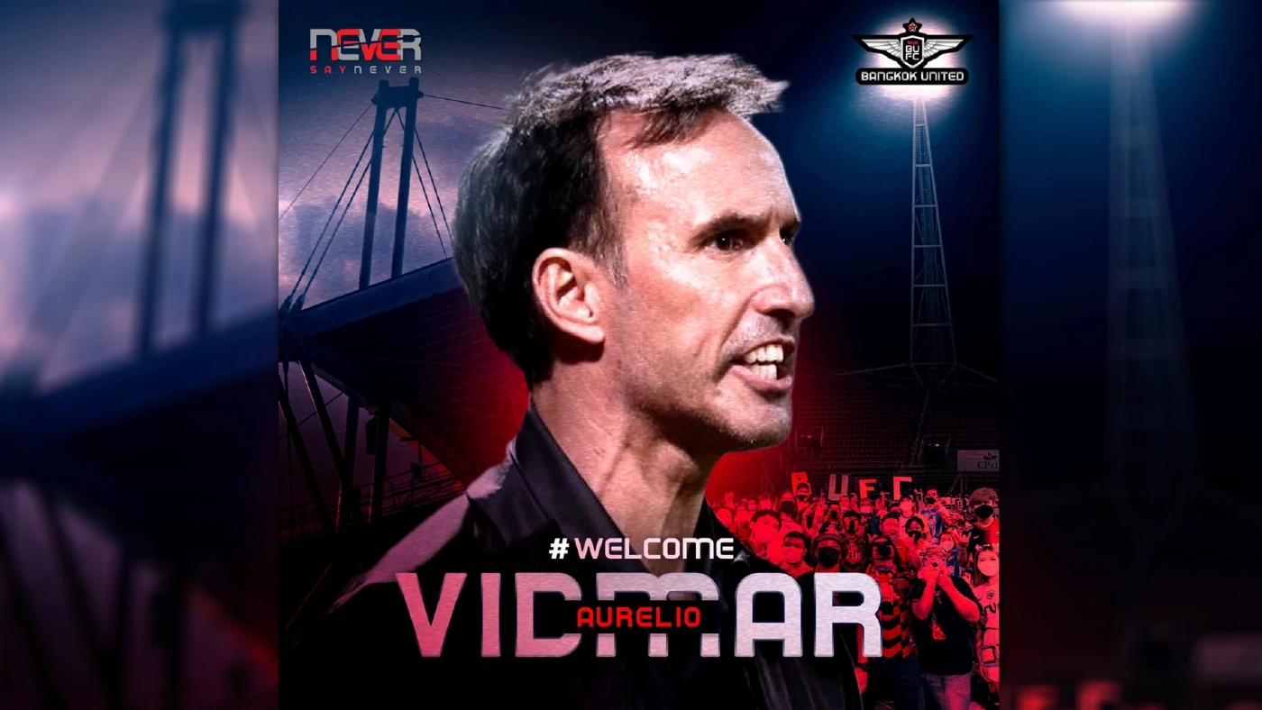 แข้งเทพตั้ง "ออเรลิโอ วิดมาร์" นั่งกุนซือคนใหม่-ดัน "โค้ชแบน" ขึ้น ผอ.เทคนิค