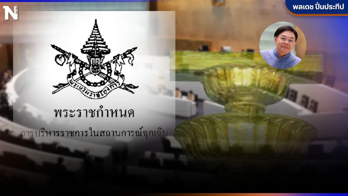 ส่องกฎหมายเชิงปฏิรูป ผ่าน"แผนปฏิรูปประเทศ" ผลสัมฤทธิ์"แล้วเสร็จ"กี่ฉบับ