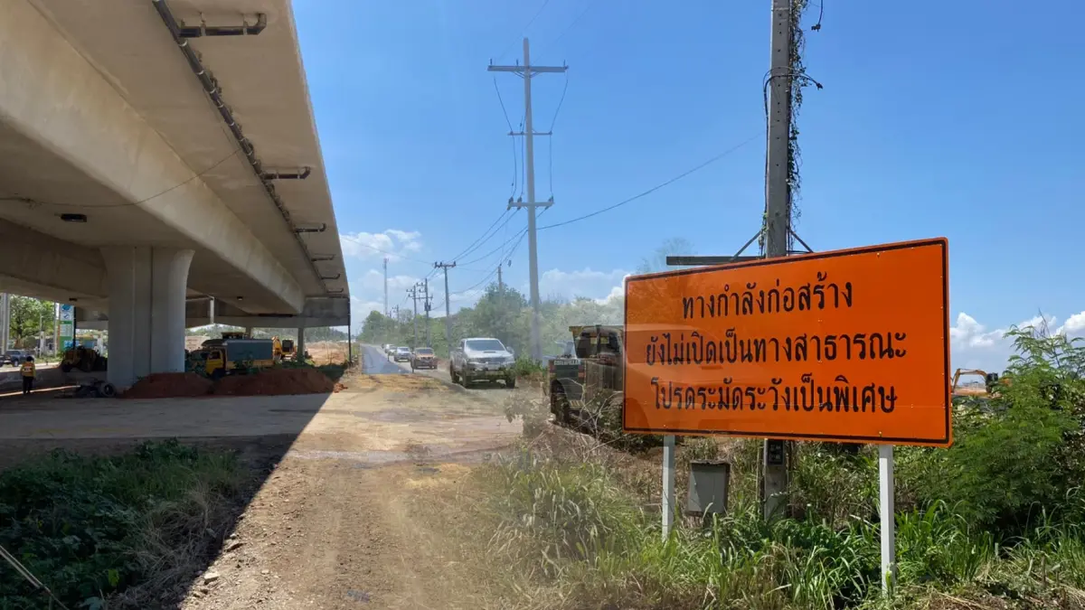 ทางด่วนบางประอิน-โคราช เปิด11 เม.ย.นี้ รับคนกลับบ้านสงกรานต์ ทางด่วนบางประอิน-โคราช เปิด11 เม.ย.นี้ รับคนกลับบ้านสงกรานต์