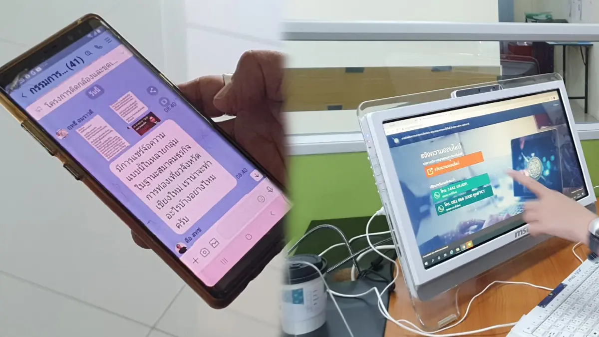 ท่องเที่ยวเชียงใหม่ลงขันตั้งรางวัลนำจับมือโพสต์ข่าวเท็จ