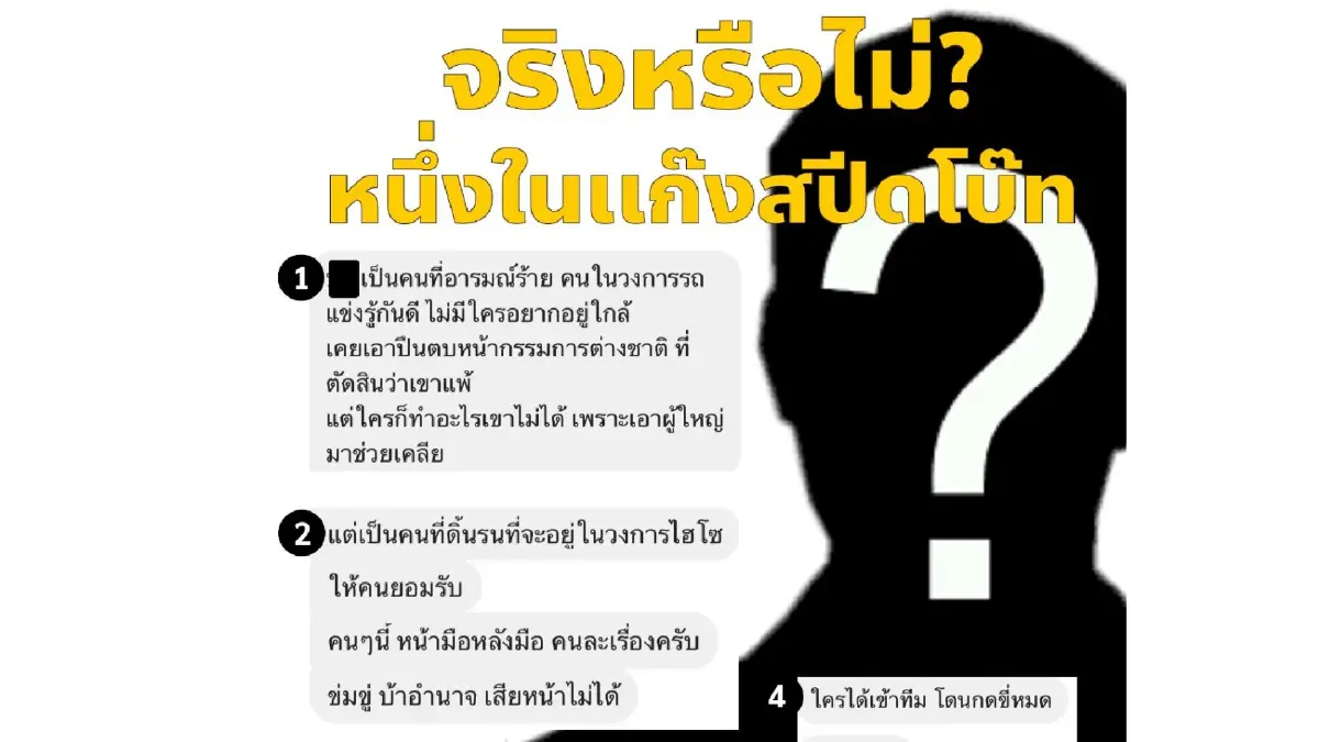 แฉ ! หนึ่งหนุ่มแก๊งเพื่อนบนเรือ ควงหญิงไม่ซ้ำ เคยใช้ปืนตบหน้ากรรมการแข่งรถ แฉ ! หนึ่งหนุ่มแก๊งเพื่อนบนเรือ ควงหญิงไม่ซ้ำ เคยใช้ปืนตบหน้ากรรมการแข่งรถ