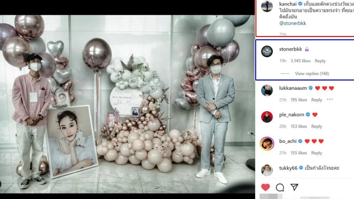 "เบิร์ด" ตอบกลับหลัง "หนุ่ม กรรชัย" โพสต์ไอจีข้อความส่งกำลังใจ "เบิร์ด" ตอบกลับหลัง "หนุ่ม กรรชัย" โพสต์ไอจีข้อความส่งกำลังใจ