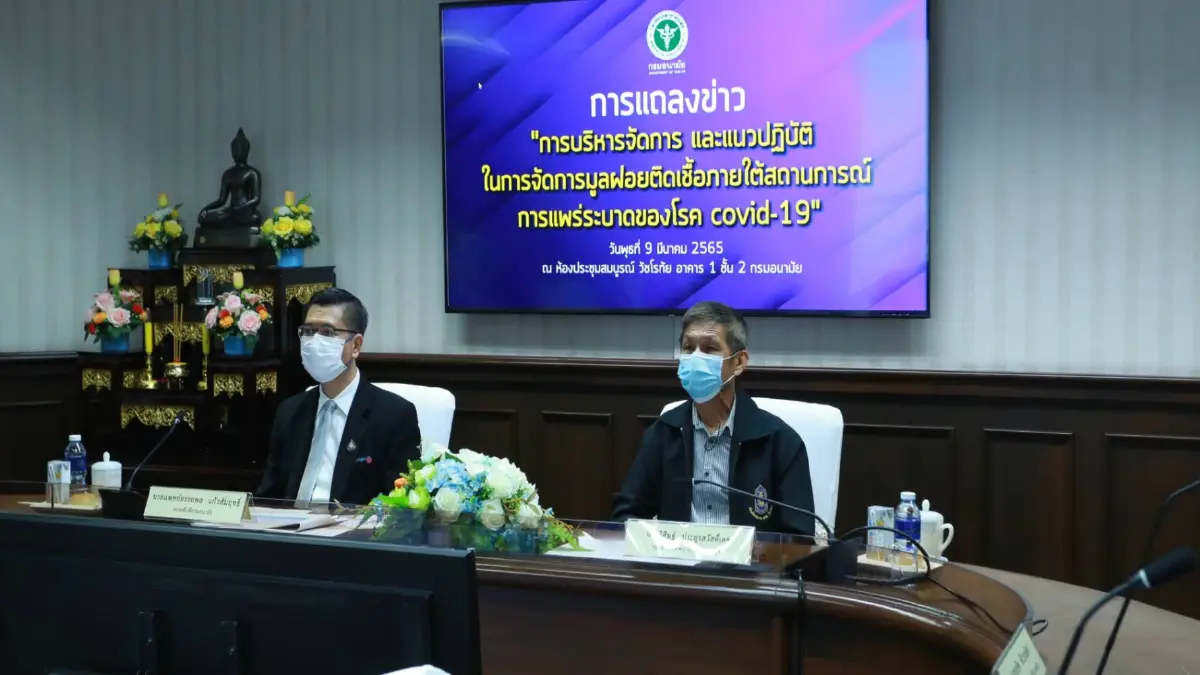 กรมอนามัย ร่วมกับเครือข่าย แก้ปัญหาขยะติดเชื้อล้น ลดปัญหาสิ่งแวดล้อม